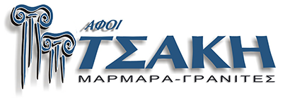ΑΦΟΙ ΤΣΑΚΗ Εργοστάσιο Επεξεργασίας Μαρμάρου